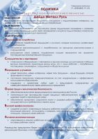 politika_2014_ot_07.07.2014_01